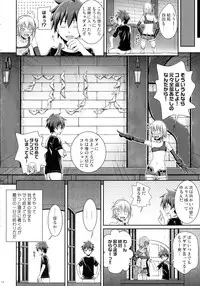 (C90) [40010 1-GO (40010Prototype)] CHOYQUZU! (Kono Subarashii Sekai ni Syukufuku o!)