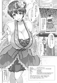 (C91) [Uma no Hone (Toba Yuga)] Oikawa-san no Oppai Iyashi (THE IDOLM@STER CINDERELLA GIRLS)