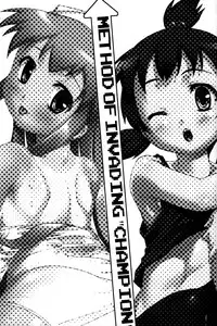 (C79) [Studio Rakkyou (Takase Yuu)] Champion-teki Shinryaku-jutsu (Shinryaku! Ika Musume, Mitsudomoe)