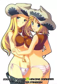 (C74) [VISTA (Odawara Hakone)] Thompson Shimai no Are (Soul Eater) [English] [rookie84]