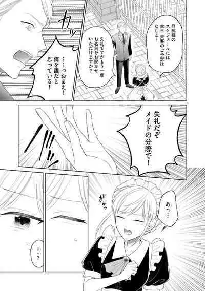 [Tachibana Mogura, Kurosawa] Danna-sama wa Goshujin-sama 1