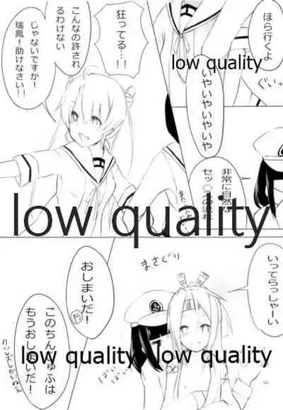 Abukuma-chan ga Kai Ni ni Narimashita!