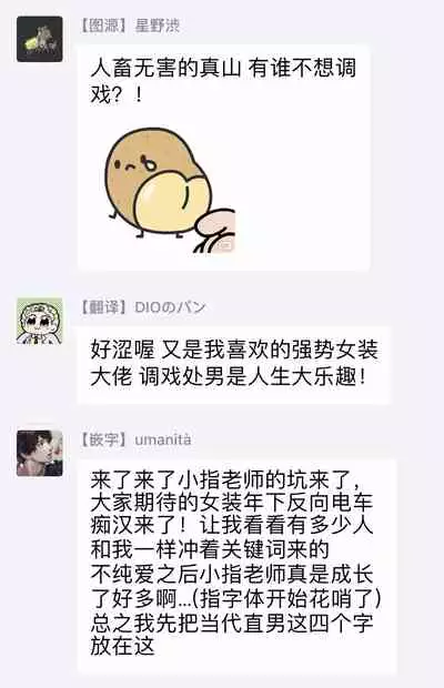 Manin Densha to Kimi | 满员电车与你 Ch. 1-5