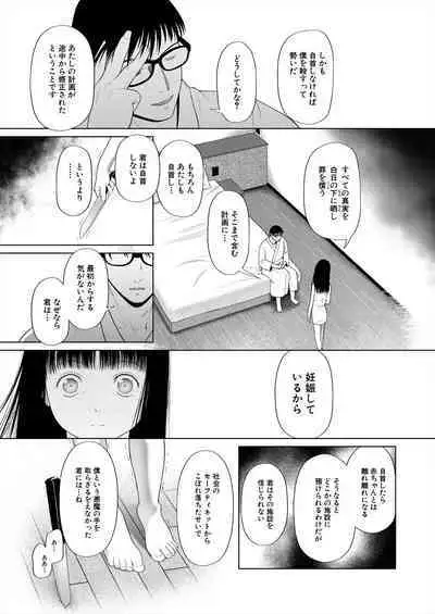 COMIC Mugen Tensei 2024-04