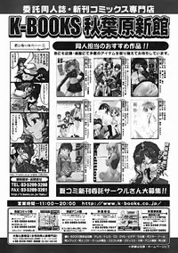 COMIC MUJIN 2004-10