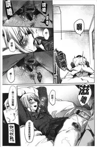 Hatsukoi yori Kimochi Ii - Feels so good than my first love. | 比起初戀還要更舒服