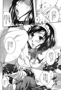 Young Champion Retsu Vol.13