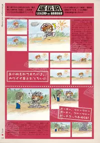 [Age] Kimi Ga Nozomu Eien - Memorial Artbook
