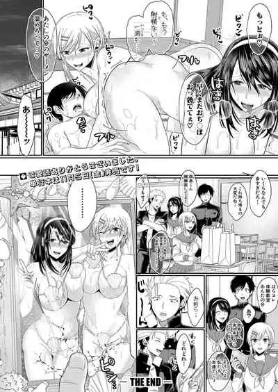 COMIC Shingeki 2021-12 [Digital]