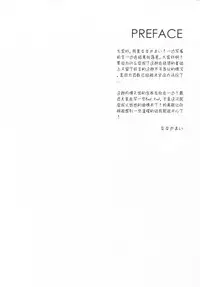 (C93) [NANACAN (Nanaka Mai)] Imouto Choukyou Nikki and more 3 [Chinese] [花火汉化组]