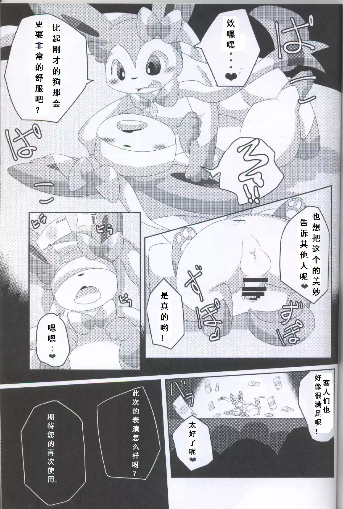 BrainWash | 洗脑