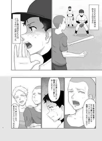 Joshi Yakkyuubu Juurin