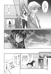 [Setsuna] Sweet Living