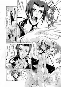 Karyou Gakuen Daigaku 2006-10 Vol.1