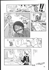 (C66) [Ganso Sonoda Ya (Various)] Megaton Punch 5 (Emma - A Victorian Romance)