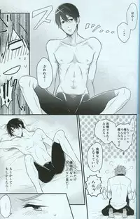 (C86) [Soukitaka (Pacchi)] Seishun Riot (Free!)