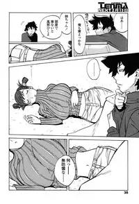 Comic Tenma 2004-02