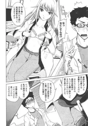 COMIC ペンギンクラブ 2011年8月号