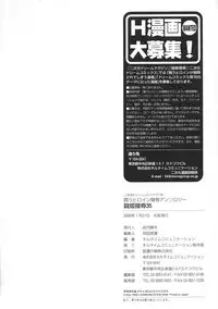 [Anthology] Tatakau Heroine Ryoujoku Anthology Toukiryoujoku 35