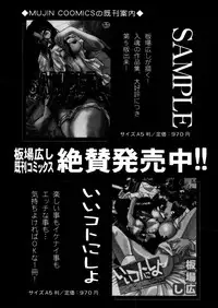 COMIC MUJIN 2005-12