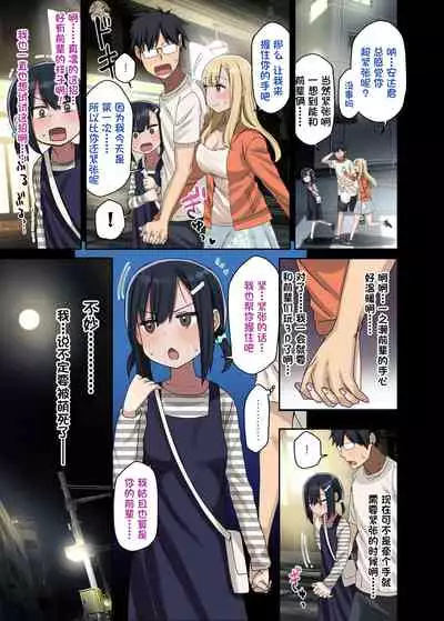 Zokuzoku Yarasetekureru Senpai