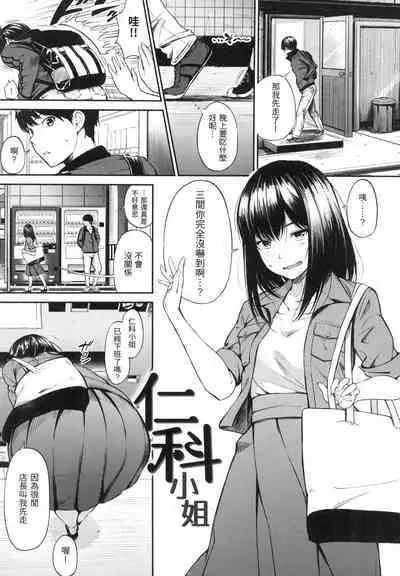 Oyatsu no Jikan - Would you like to taste my body? | 點心時間
