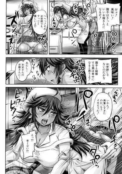 [Akigami Satoru] Minna Mesu ni naru