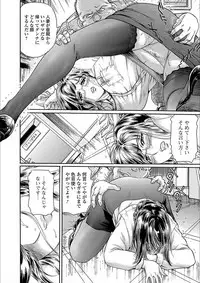 Web Comic Toutetsu Vol. 25