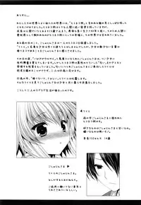 [ALMISM (Minatsuki Alumi)] Bitter na Kohi to Sugar na Milk 「Lovely Medicine」