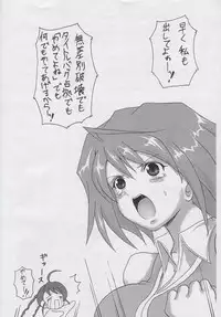 Ers-tan ga Arinko ni Taberarechau Hon!!