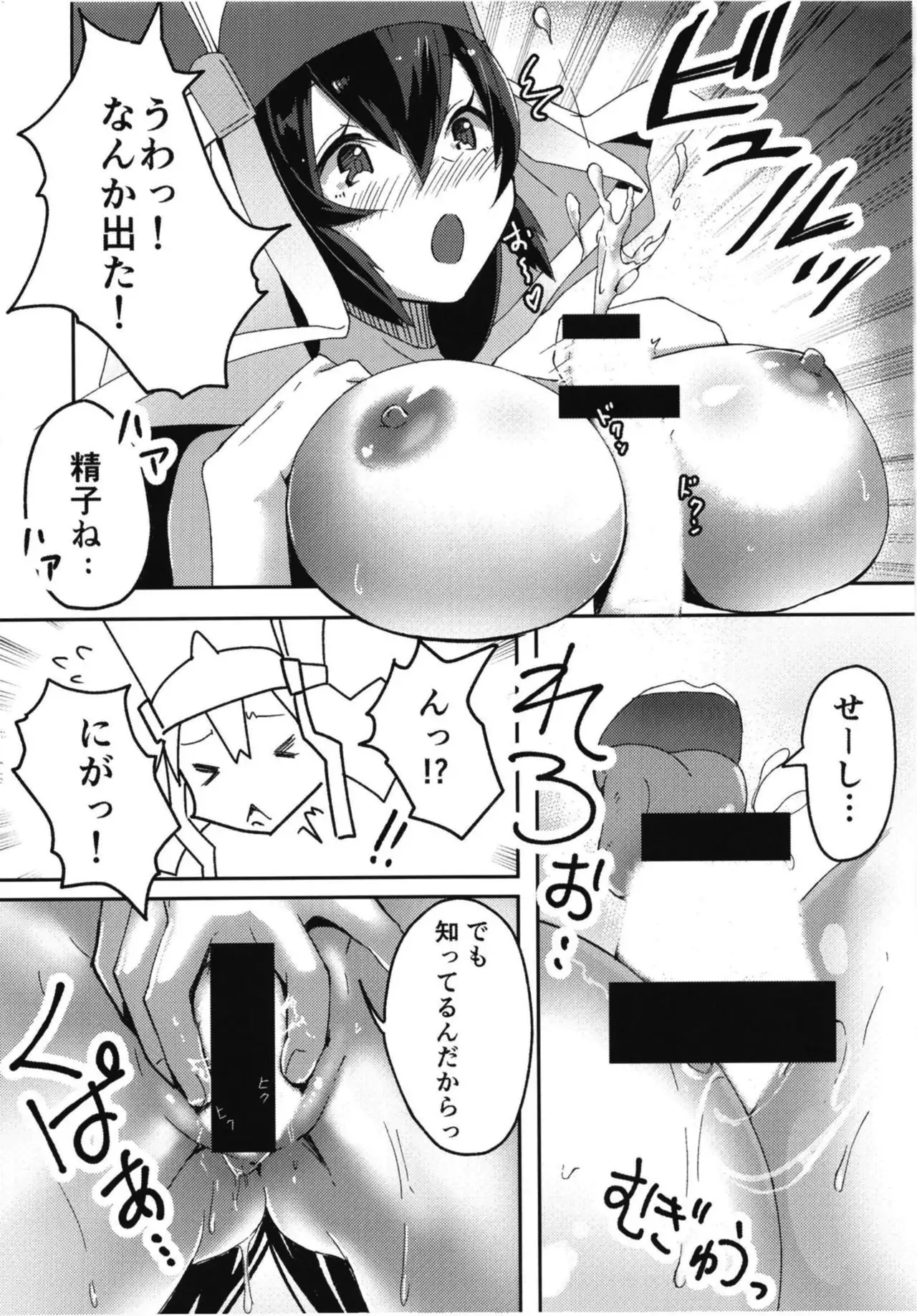 uragakkouodaVR!