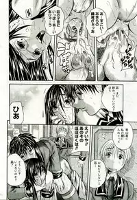 Gekkan Comic Muga 2005-09 Vol.24