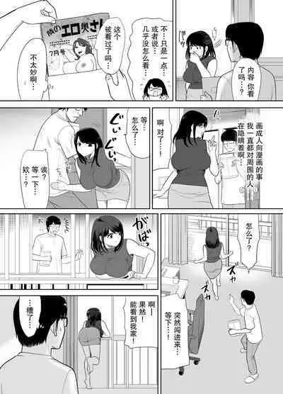 Danchi no Tonari no Oku-san UR de NT~R【我一个人汉化】