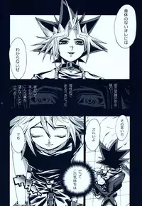 (C81) [Quartzshow (Hari)] Aurora 2 (Yu-Gi-Oh!)