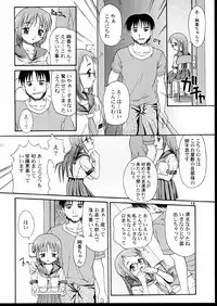 (C58) [APPLECAT (Potekoro)] MAIDENHEAD 8