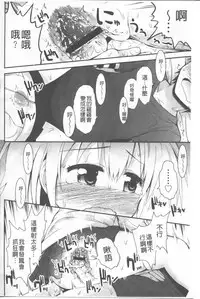 [Fujisaka Lyric] Lyrical Cute [Chinese]