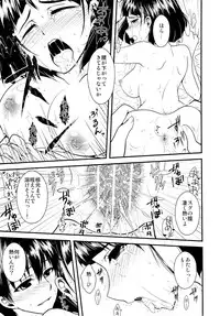 (COMIC1☆7) [alicemiller, Kuroneko Waltz (Matsuryu, Ariichikyuu)] Wakuraba Ochite Kimi Idaku Hibi (Sword Art Online)