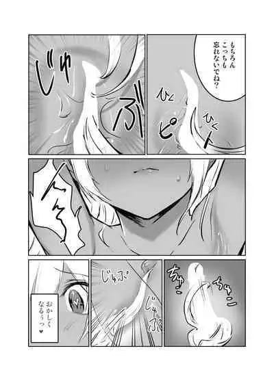 Saa Watashitachi no Nakama ♀ ni Nari Nasai