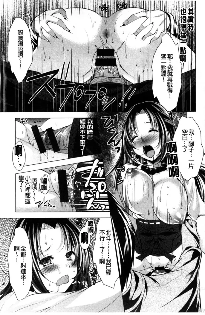 居候神さま chinese