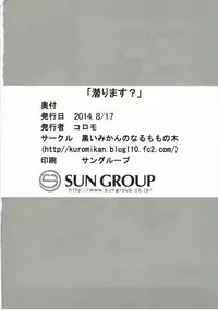 (C86) [Kuroi Mikan no Naru Momo no Ki (Koromo)] "Kugurimasu?" (Kantai Collection -KanColle-)