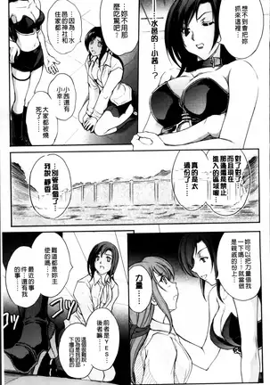 凌乱百花 ~月篠少女慚魔伝~