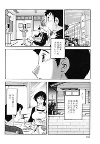 [TsuyaTsuya] Hisae Haitoku Nikki Kanzenban Ge