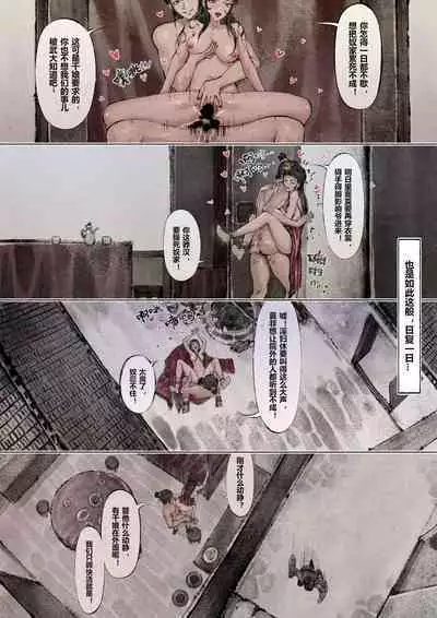 金瓶梅 1-22+番外