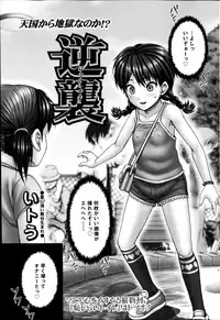 COMIC Mate 2014-10