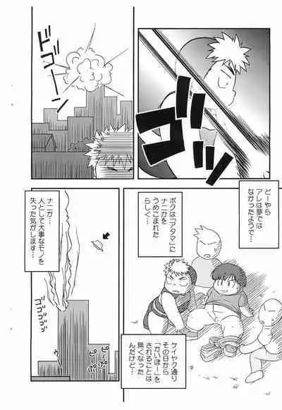 (C84) [MOH-MOH] Satoru Mutilation!