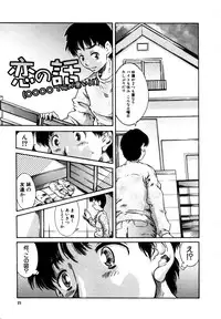 [Kinoshita Rei] Kodomono Shirushi