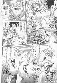[Manabe Jouji] Ring x Mama 5