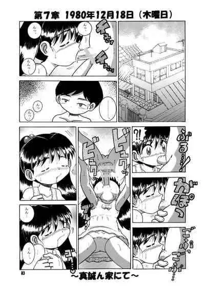 [MULTIVITAMIN (Tako Kuboh)] Futukora Jisokan Shimokan [Digital]