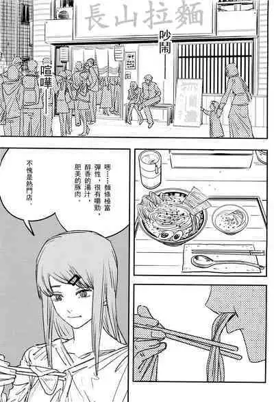 玛奇玛的假日 上篇