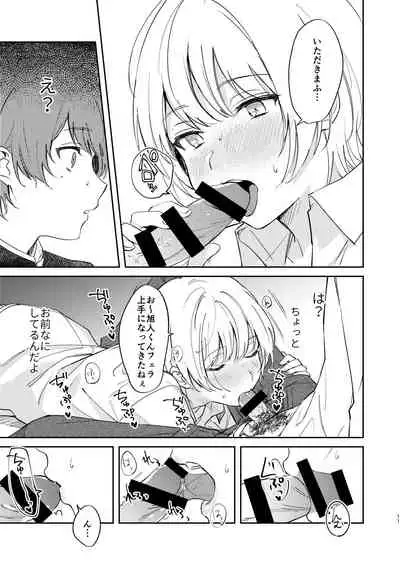 Dare mo Shiawase ni Naranai Hanashi